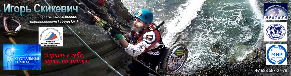 Игорь Скикевич